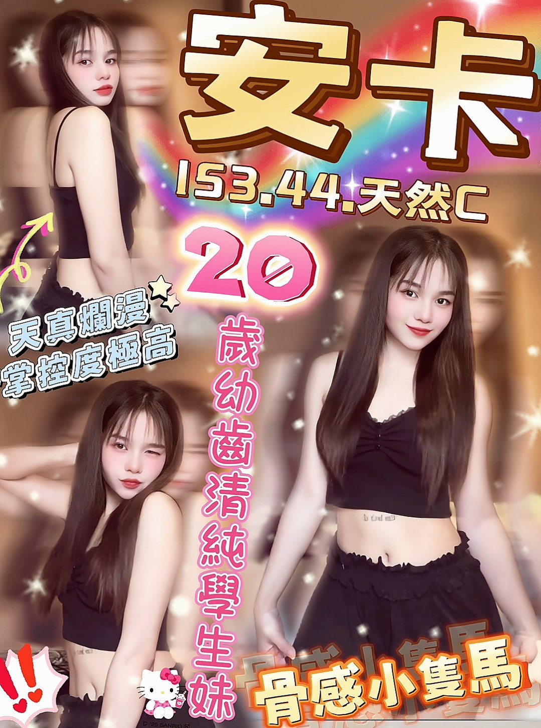 嘉義定點茶|◇外出◇溫情◇模特◇身高166cm◇體重48kg◇胸圍C罩杯◇年齡18歲◇特色：殘廢澡共浴 69 口交 可舔穴 姊妹上下齊攻在你身上磨蹭 細高跟很性感。